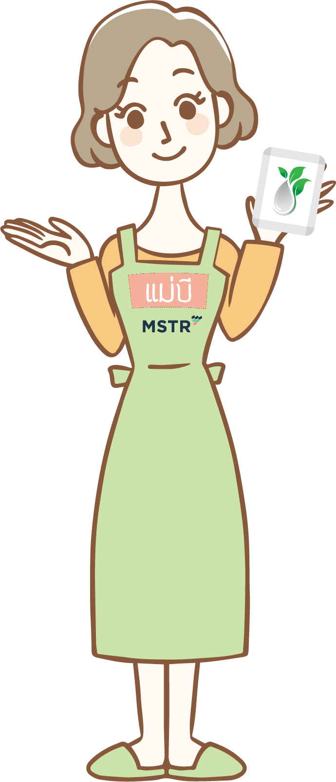 แม่บีสวมผ้ากันเปื้อนสีส้มลาย MSTR ยืนถือซองผงล้างผักบีเคลีย